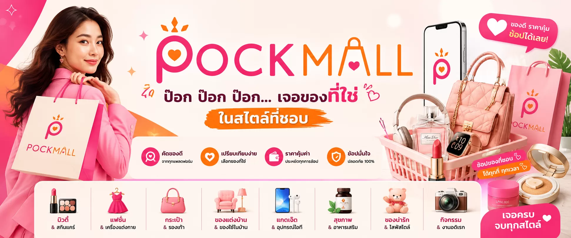 Special Promo